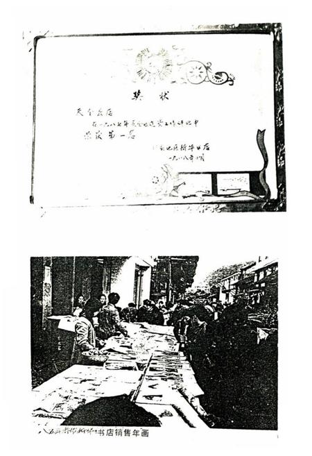 《天全图书发行志》.pdf电子版_四川省志预览图4