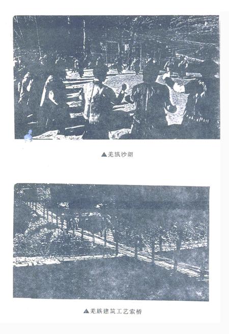 《阿坝藏族羌族自治州群众艺术馆志》.pdf电子版_四川省志插图2