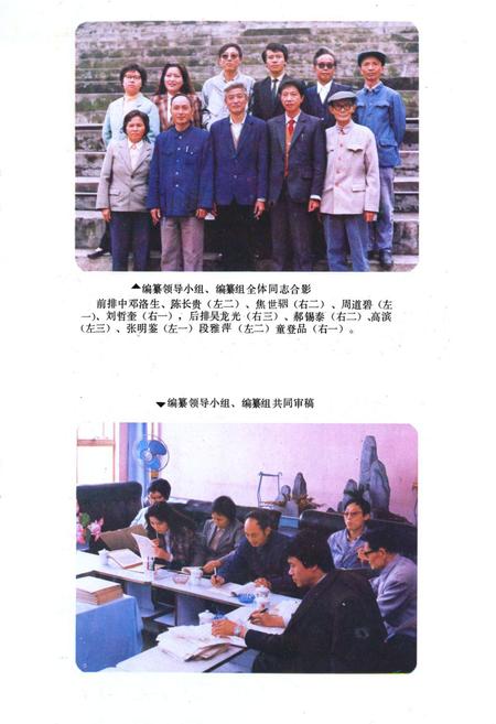 《雅安市教育志》.pdf电子版_四川省志插图2