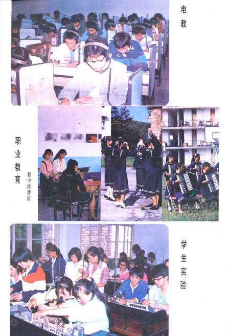 《雅安市教育志》.pdf电子版_四川省志插图5