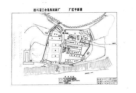 《东河造纸厂志》.pdf电子版_四川省志插图2
