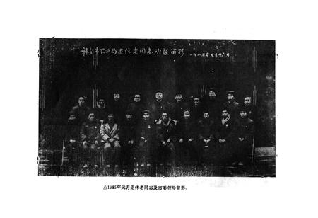 《雅安市农业志》.pdf电子版_四川省志插图3