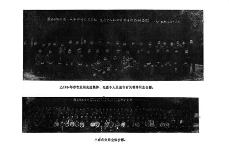 《雅安市农业志》.pdf电子版_四川省志插图4