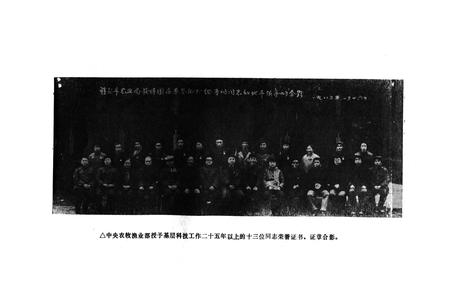 《雅安市农业志》.pdf电子版_四川省志插图5