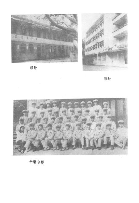 《营山县检察志(1937-1987)》.pdf电子版_四川省志插图5