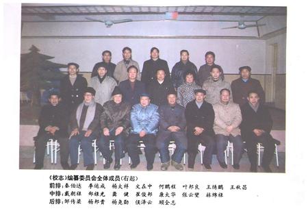 《绵阳卫生学校志(1958-1990)》.pdf电子版_四川省志插图5