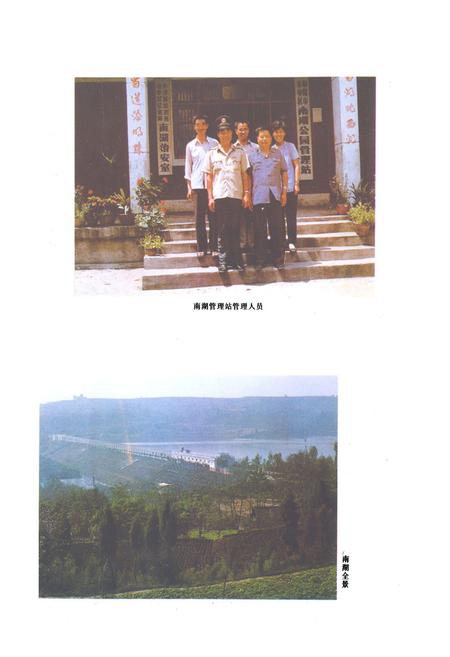 《涪翁翥鹤堰志(1729-1985)》.pdf电子版_四川省志插图1
