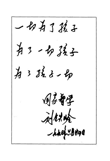 《罗城镇中心小学志(1906-2000)》.pdf电子版_四川省志插图2