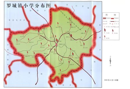 《罗城镇中心小学志(1906-2000)》.pdf电子版_四川省志插图4