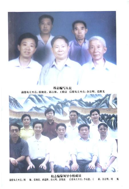 《罗城镇中心小学志(1906-2000)》.pdf电子版_四川省志插图5