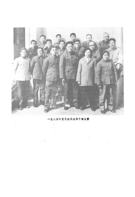 《乐山市民政志》.pdf电子版_四川省志插图3