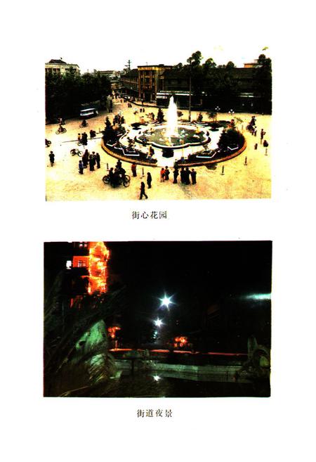 《夹江县城乡建设环境保护志》.pdf电子版_四川省志插图1