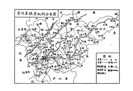 《宣汉县税务志(1912-1987)》.pdf电子版_四川省志插图5