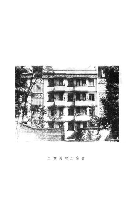 《工商行政管理志》.pdf电子版_四川省志插图5