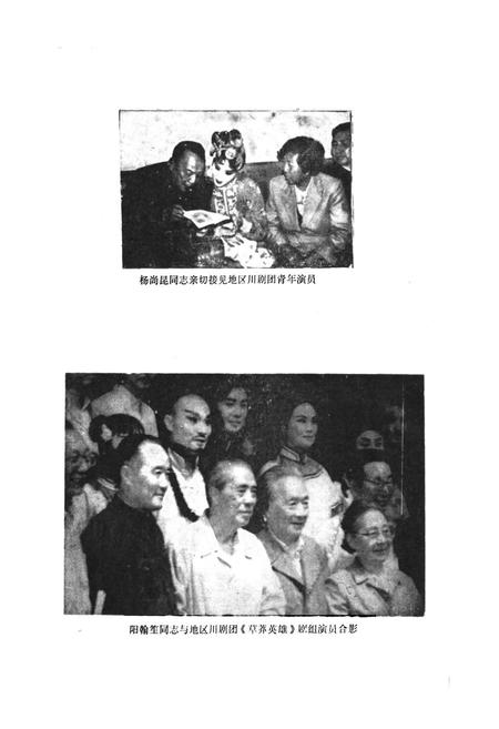 《宜宾地区戏曲志》.pdf电子版_四川省志插图1