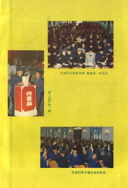 《夹江县人大志(1949-1992)》.pdf电子版_四川省志插图3