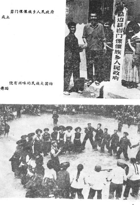 《盐边民族志》.pdf电子版_四川省志插图4