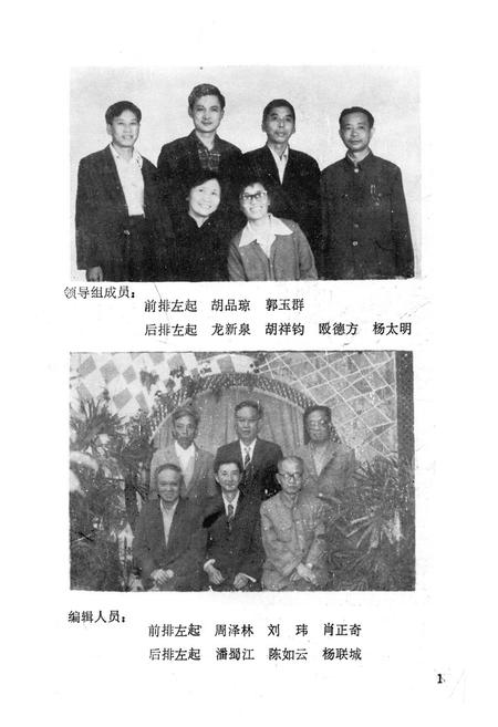 《江安县金融志》.pdf电子版_四川省志插图3