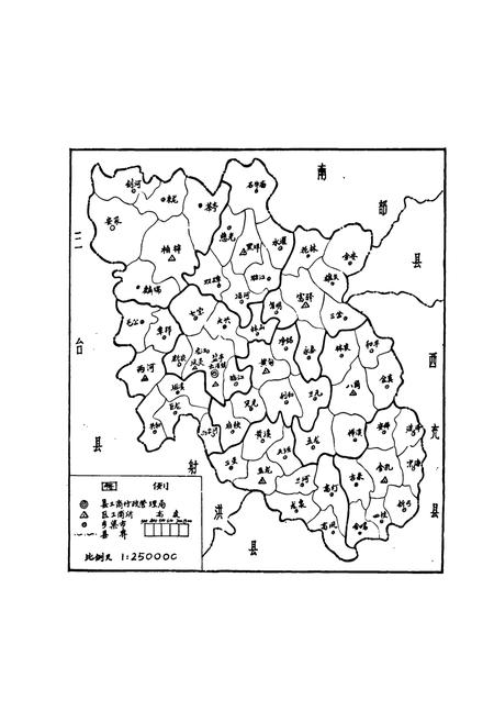 《盐亭县工商行政管理志》.pdf电子版_四川省志插图2