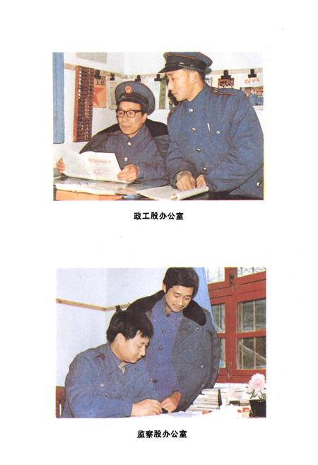 《盐亭县税务志》.pdf电子版_四川省志插图4