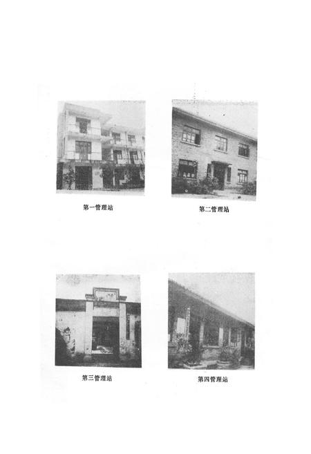 《都江堰外江管理处志》.pdf电子版_四川省志插图3
