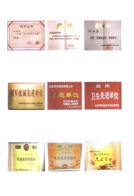 《仪陇县民政局志(1985-2002)》.pdf电子版_四川省志插图5