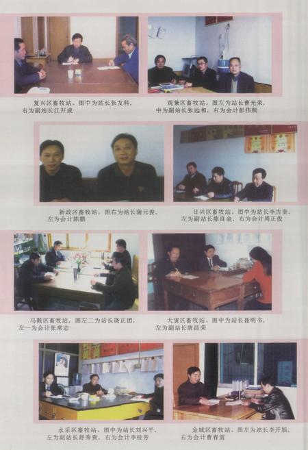 《仪陇县畜牧局志(1983-2003)》.pdf电子版_四川省志插图5