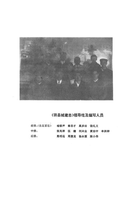《珙县城建志》.pdf电子版_四川省志插图2