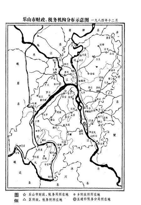 《乐山市财政税务志 上篇(1911-1949年)》.pdf电子版_四川省志插图2