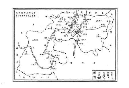 《乐山市财政税务志 上篇(1911-1949年)》.pdf电子版_四川省志插图3