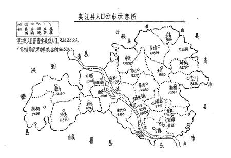 《夹江县计划生育志》.pdf电子版_四川省志插图3