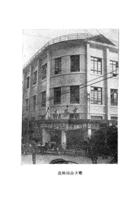 《平武县邮电志》.pdf电子版_四川省志插图2