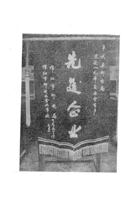 《平武县邮电志》.pdf电子版_四川省志插图5