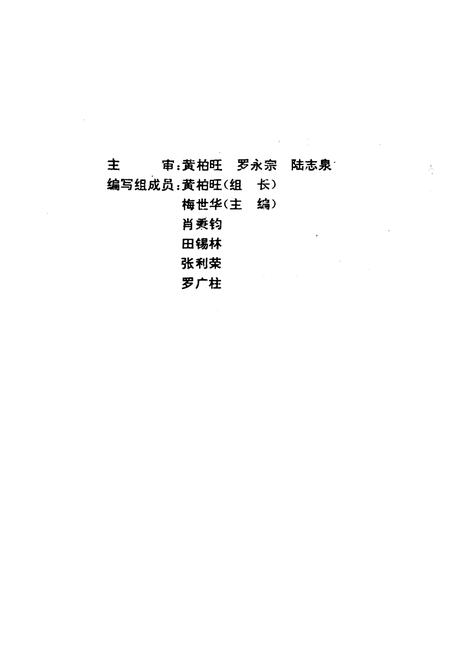 《四川粮油工业志》.pdf电子版_四川省志插图2