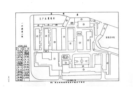 《四川省机械研究设计院院志(1957-1985)》.pdf电子版_四川省志插图2