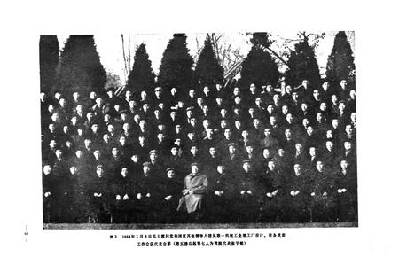 《四川省机械研究设计院院志(1957-1985)》.pdf电子版_四川省志插图4