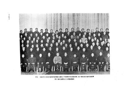 《四川省机械研究设计院院志(1957-1985)》.pdf电子版_四川省志插图5
