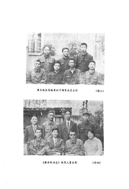 《灌县粮油志(1911-1981)》.pdf电子版_四川省志插图4