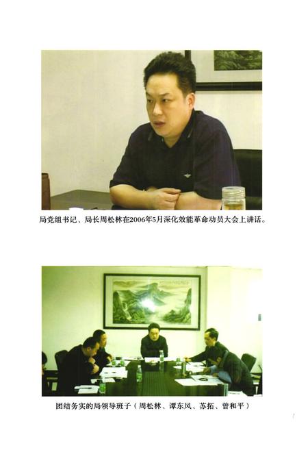 《大英广播电视志》.pdf电子版_四川省志插图4
