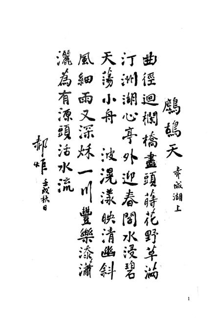 《蓬溪县水利电力志》.pdf电子版_四川省志插图2
