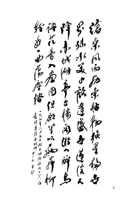 《蓬溪县水利电力志》.pdf电子版_四川省志插图3