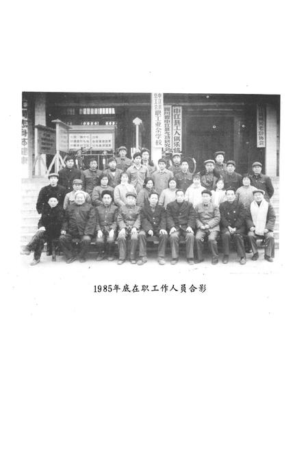 《中江县林业局志》.pdf电子版_四川省志预览图4