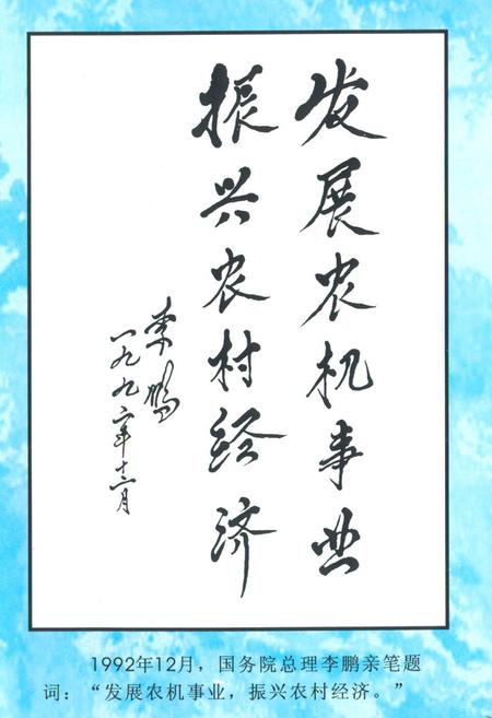 《中江县农机志(1949-1999)》.pdf电子版_四川省志预览图2