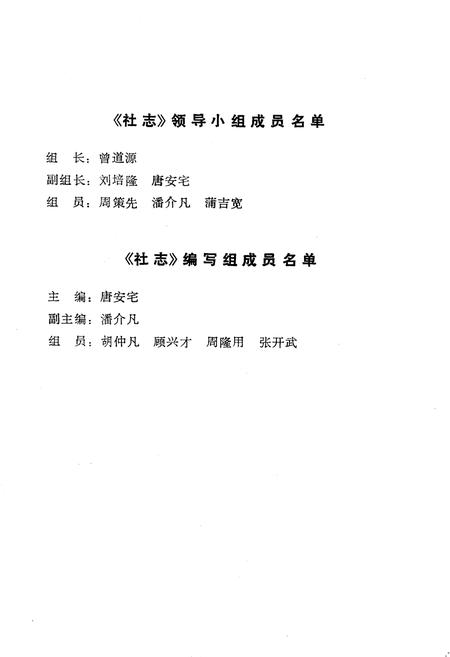 《中江县供销合作社志1936-1985》.pdf电子版_四川省志预览图2