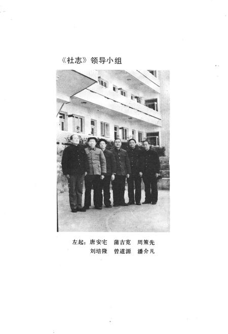 《中江县供销合作社志1936-1985》.pdf电子版_四川省志预览图4