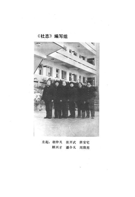 《中江县供销合作社志1936-1985》.pdf电子版_四川省志预览图5