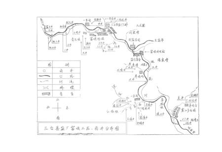 《三台县盐厂志》.pdf电子版_四川省志预览图5