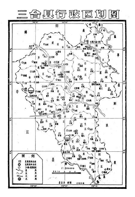 《三台县城乡建设环境保护志》.pdf电子版_四川省志预览图2