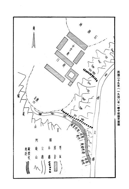 《峨眉二中校志(1928-1985)》.pdf电子版_四川省志预览图3