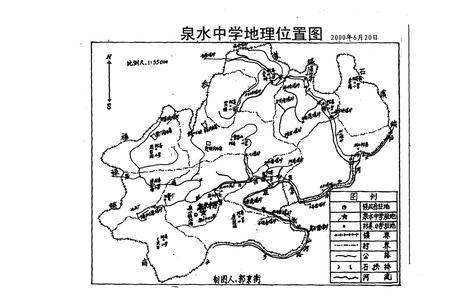 《犍为县泉水中学校志(1969-1999)》.pdf电子版_四川省志插图4